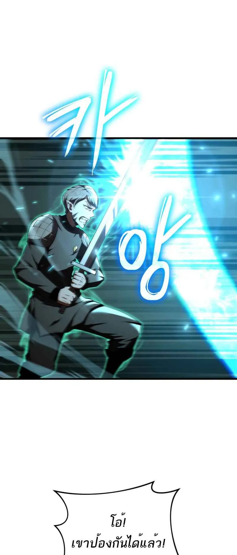 The Fox-Eyed Villain of the Demon Academy ตอนที่ 12 หน้า 14