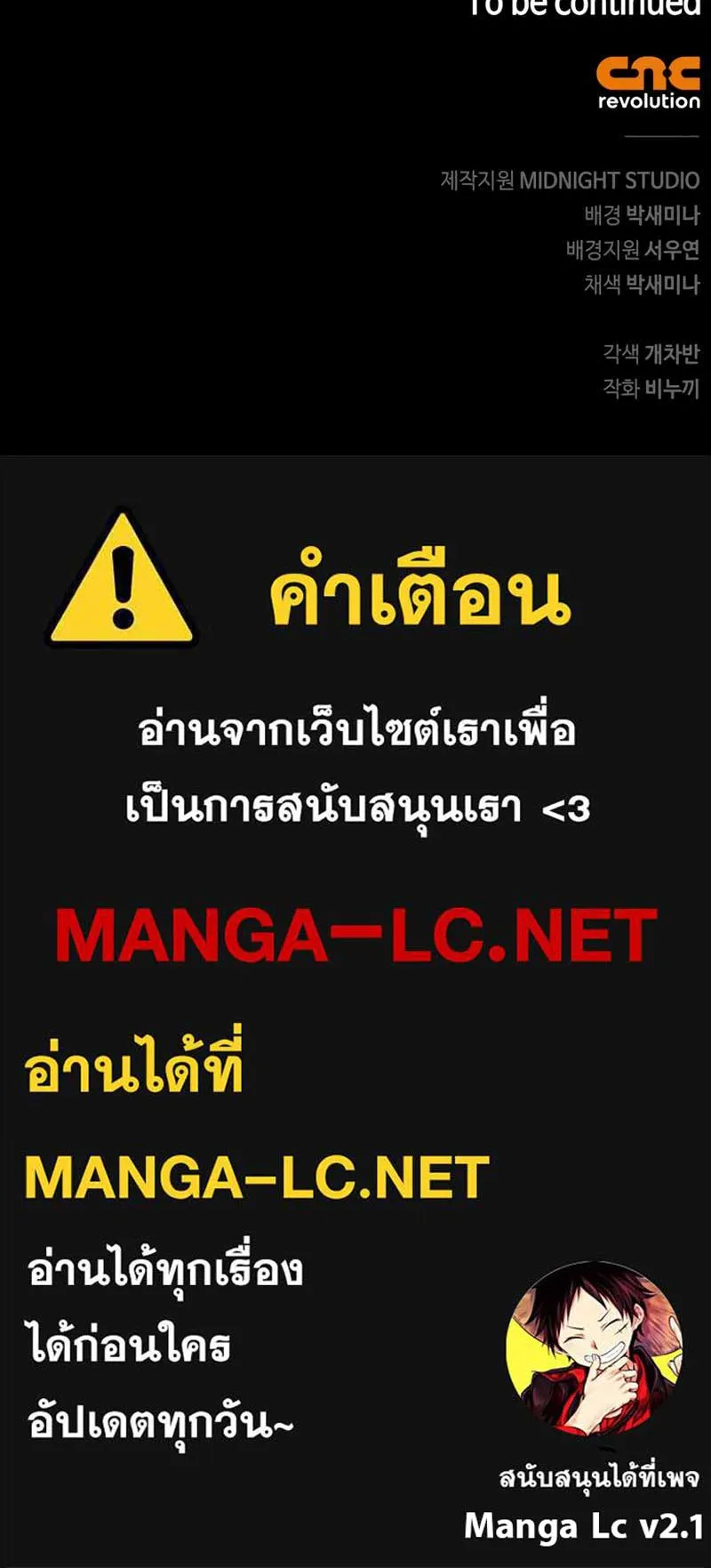 The Player Hides His Past ตอนที่ 52 หน้า 95