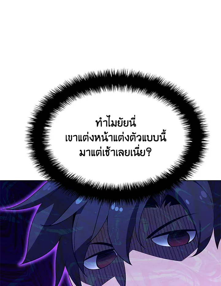 Overgeared ตอนที่ 150 หน้า 151