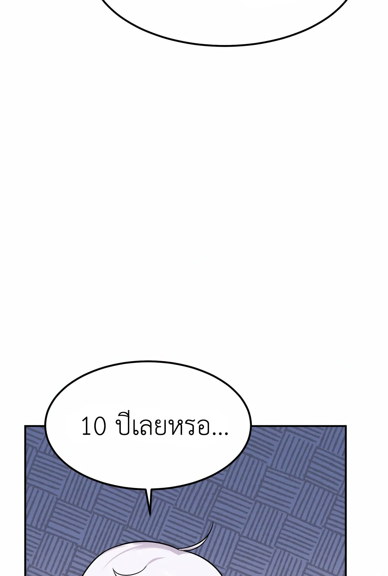 How to Survive as a terminally-ill Dragon ตอนที่ 9 หน้า 48