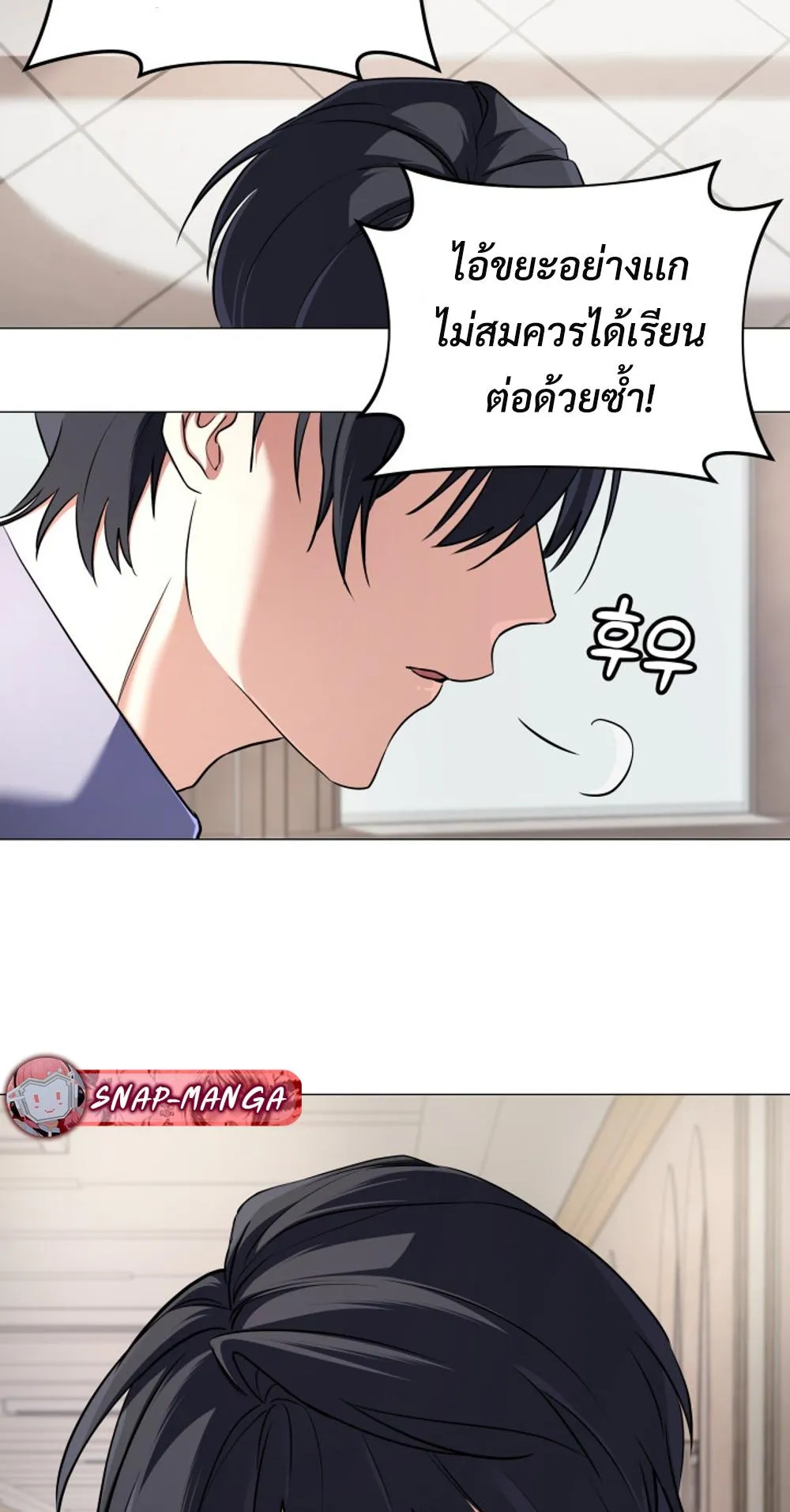 The Return of the Mythical Archmage ตอนที่ 5 หน้า 30