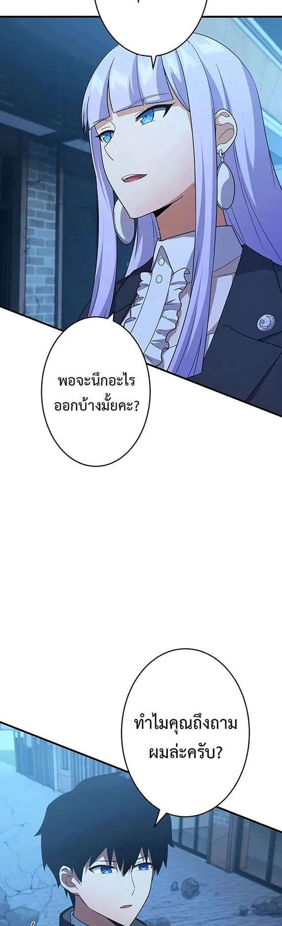 The God-Slaying Copycat ตอนที่ 34 หน้า 14