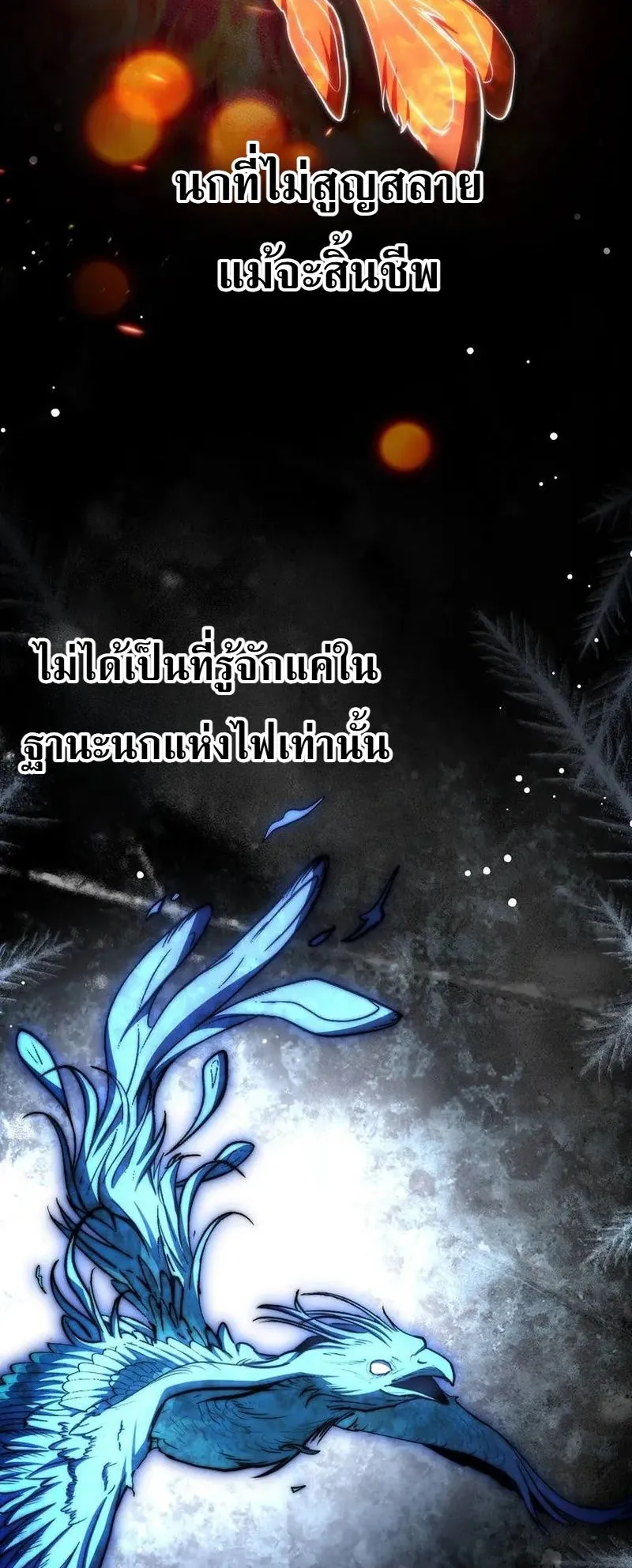 I Became a Wizard in a Medieval Fantasy World ตอนที่ 9 หน้า 44