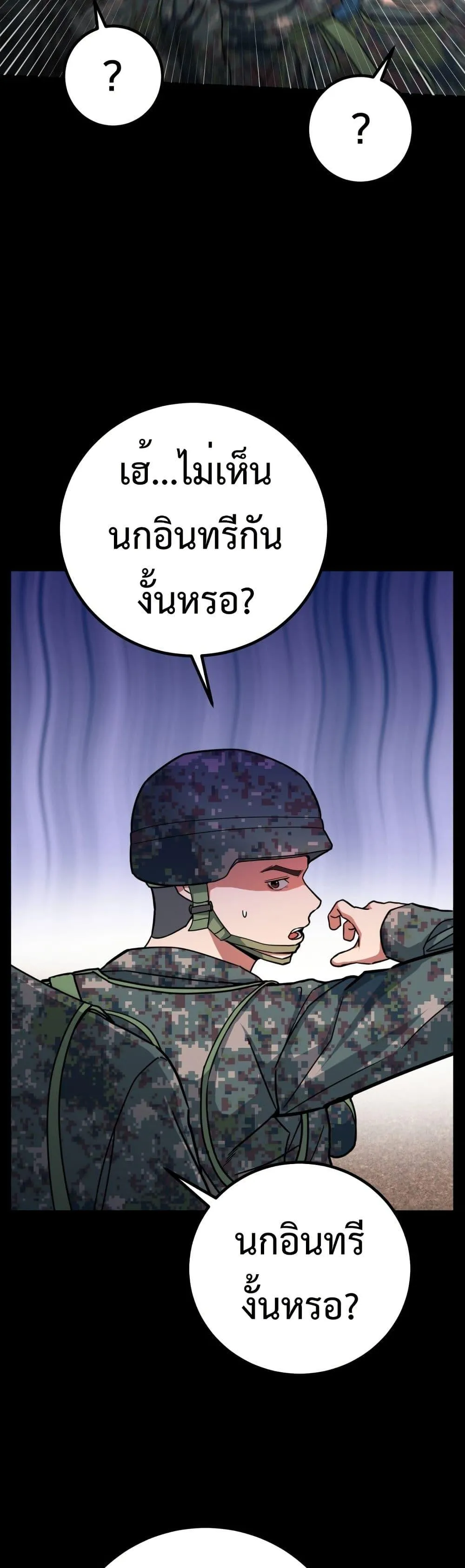 Investor Who Sees the Future ตอนที่ 2 หน้า 9