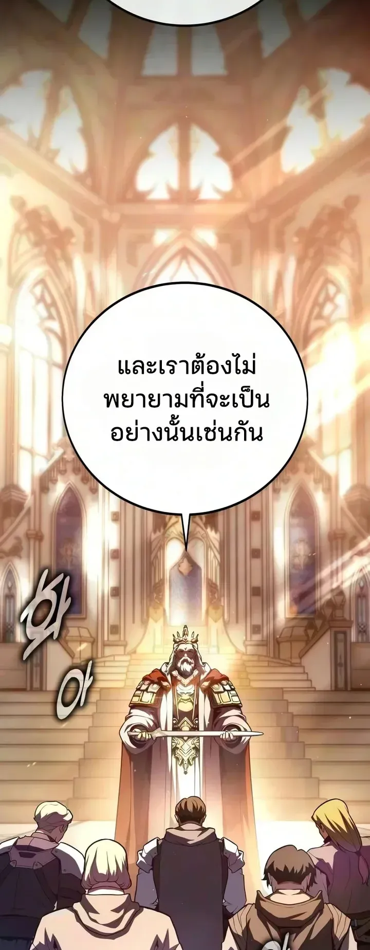 30 Years Since the Prologue ตอนที่ 8 หน้า 54