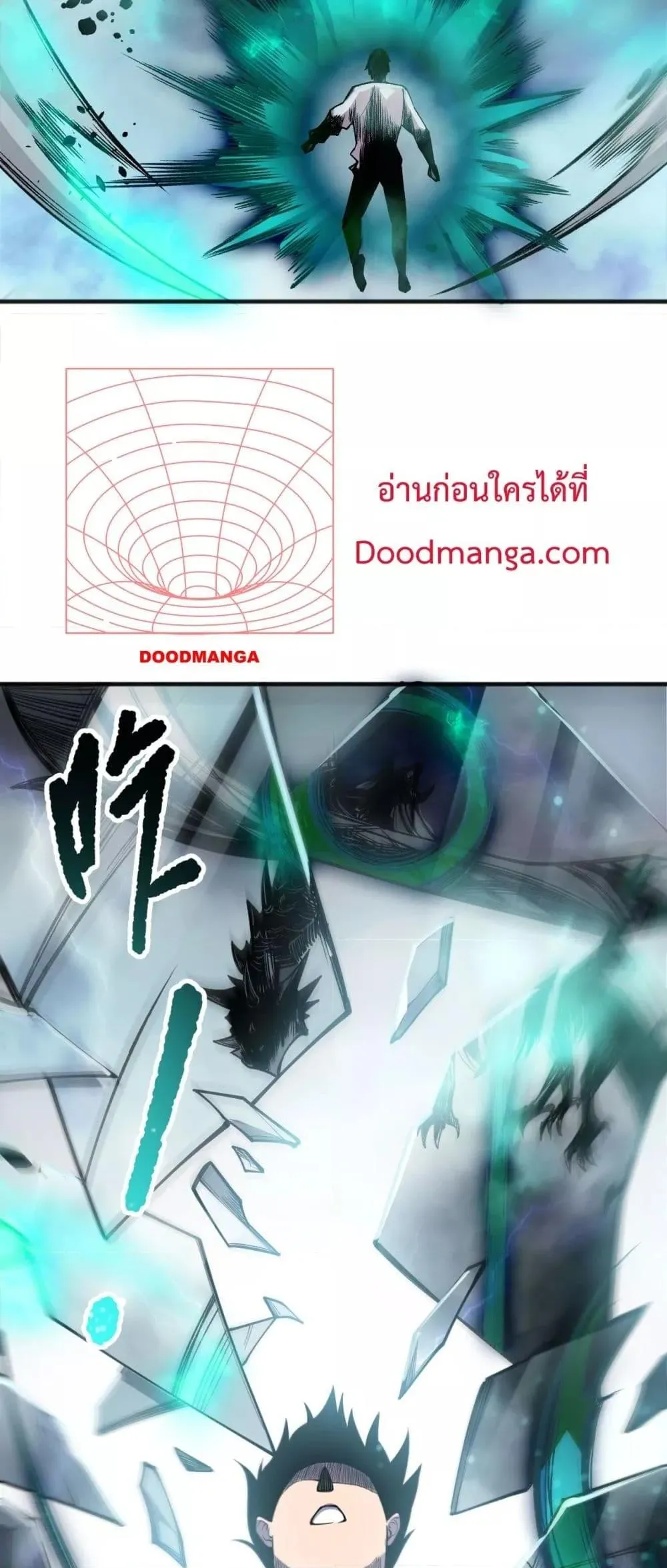 Disastrous Necromancer ตอนที่ 134 หน้า 10