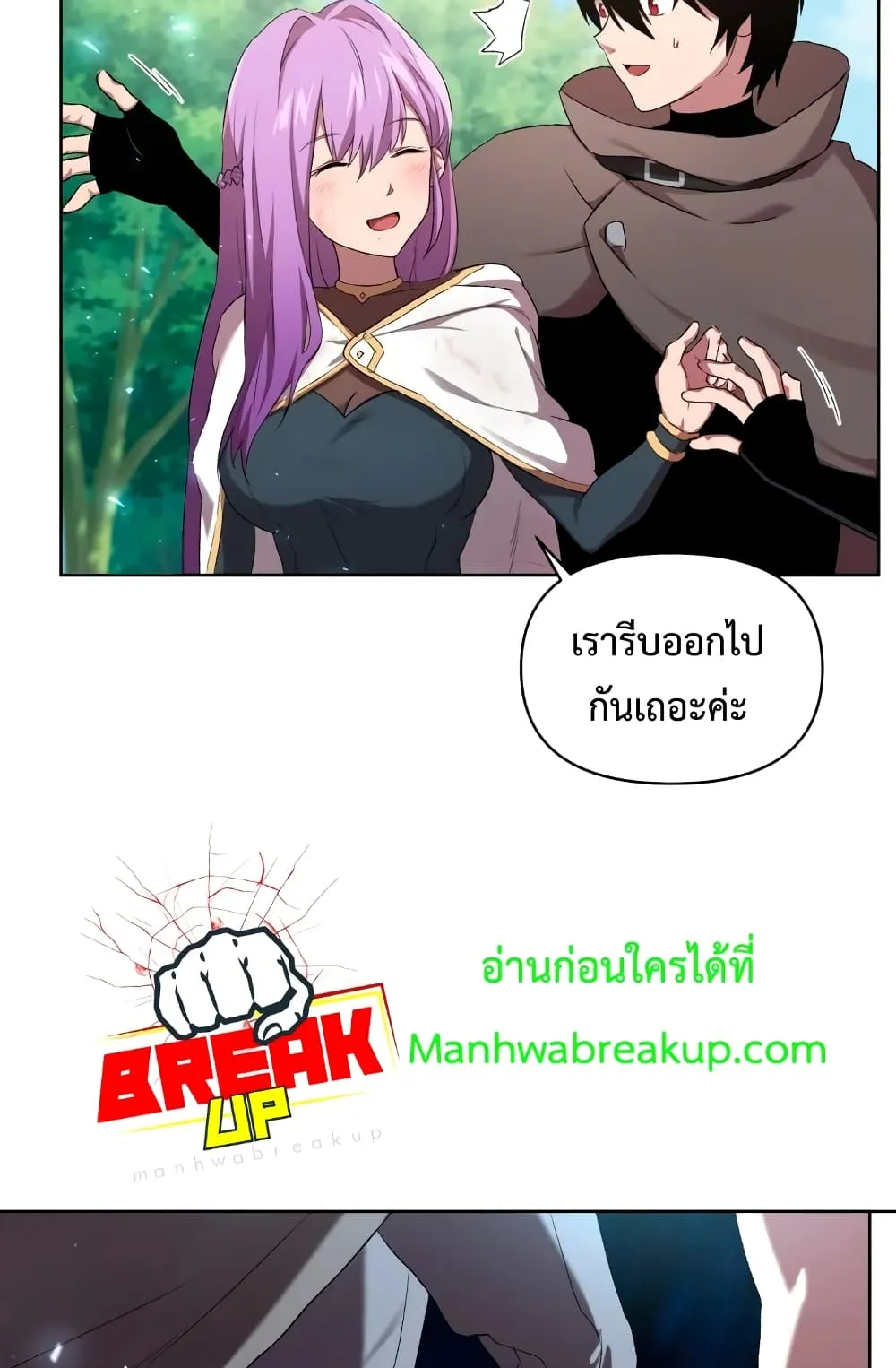 Player Who Returned 10,000 Years Later ตอนที่ 5 หน้า 47