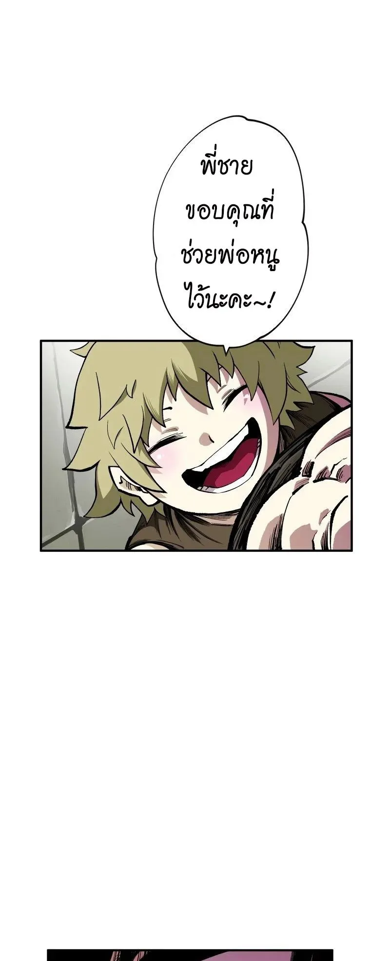 Ninja Reincarnation Fuuma Kotarou’s Quest to Reclaim His Humanity ตอนที่ 29 หน้า 22