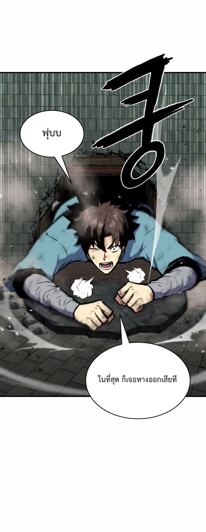 Lord of the Martial Arts Library ตอนที่ 1 หน้า 35