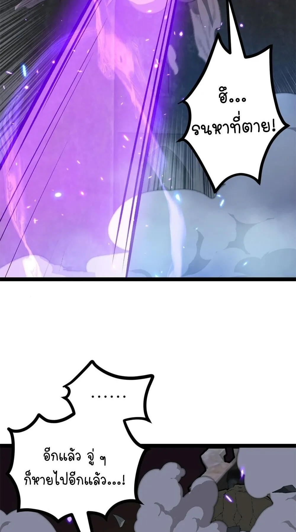 Gatekeeper of the Boundless Worlds ตอนที่ 195 หน้า 25