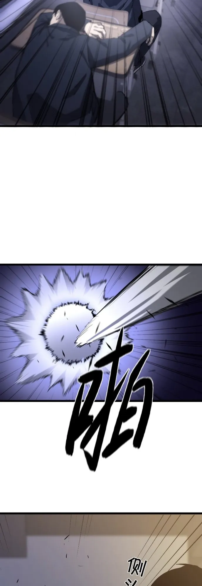 Become the Strongest Hero Through the Cheat System ตอนที่ 13 หน้า 24