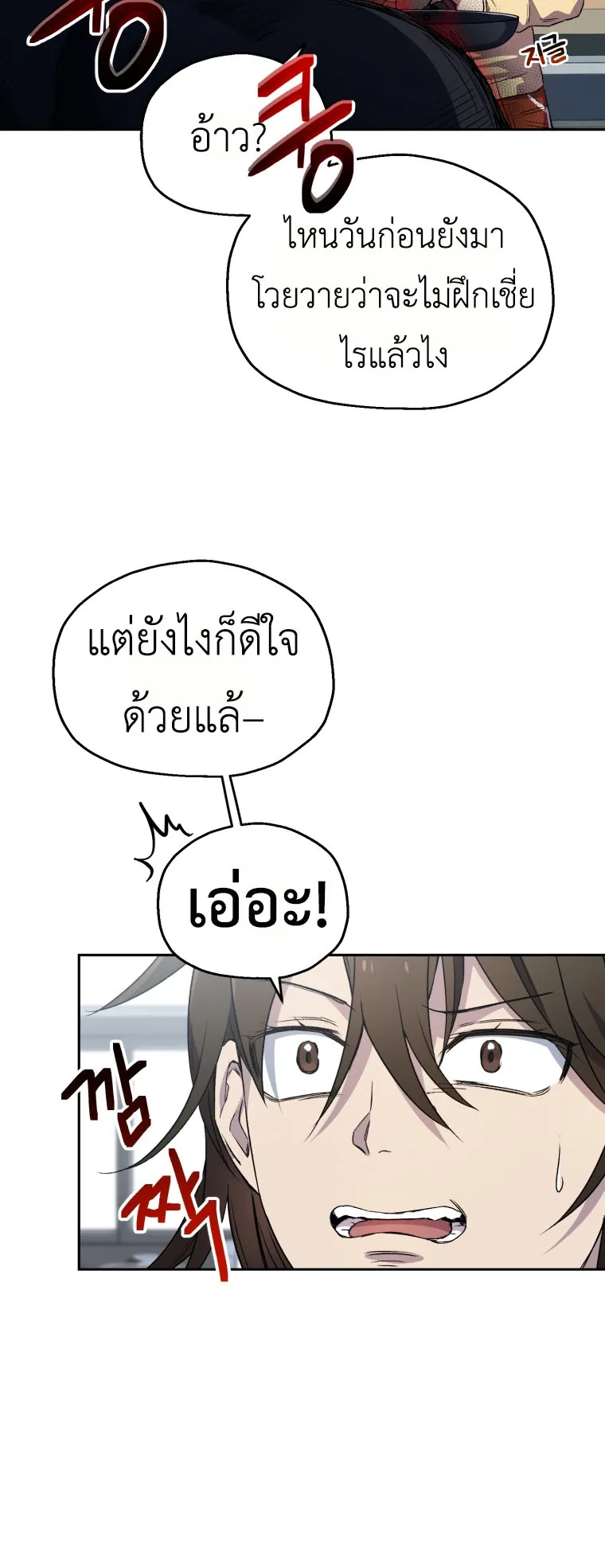 Solo Resurrection ตอนที่ 5 หน้า 61
