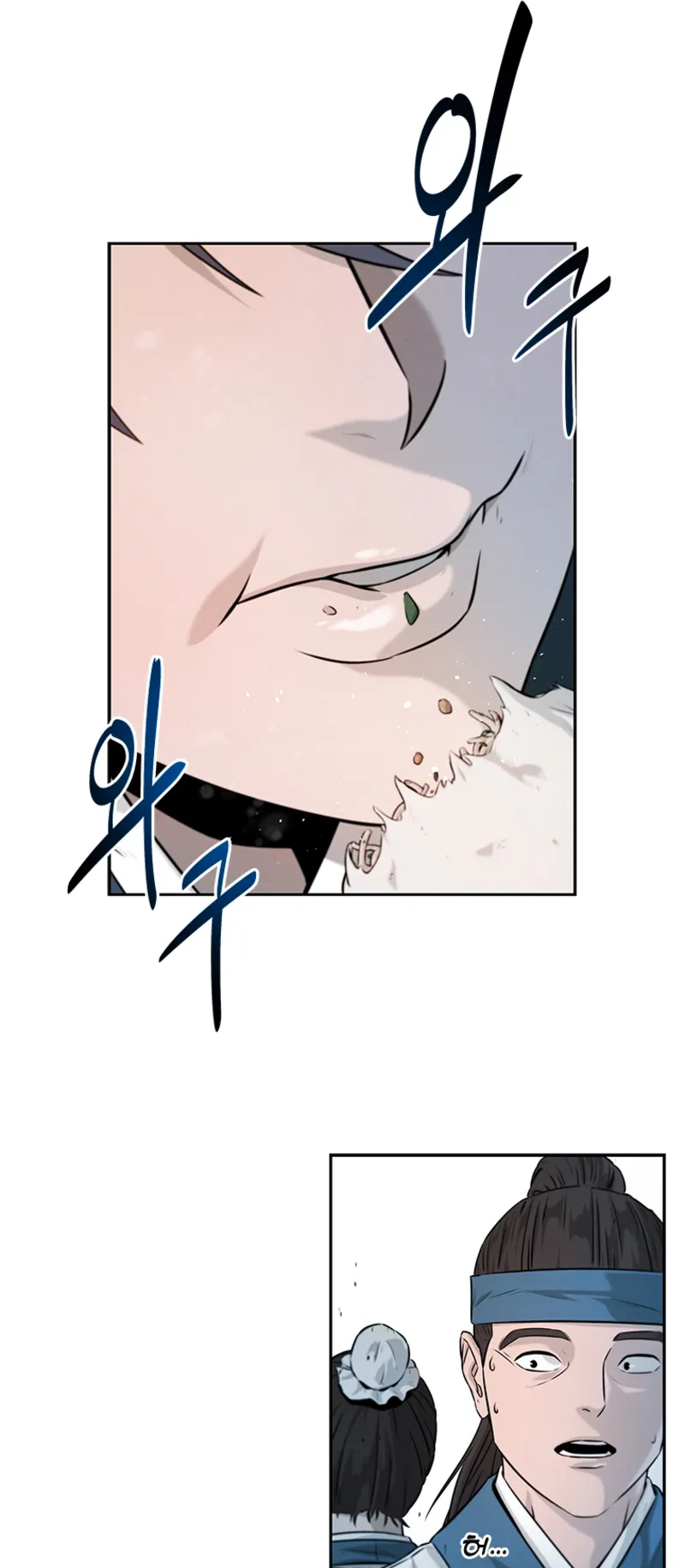 Moon Shadow Sword Emperor ตอนที่ 4 หน้า 43