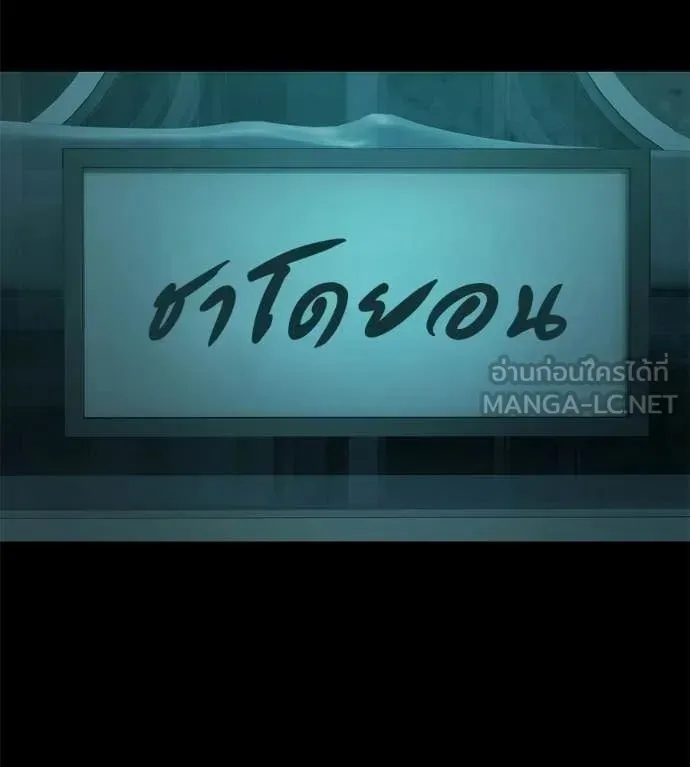 Red Shirt ตอนที่ 32 หน้า 213