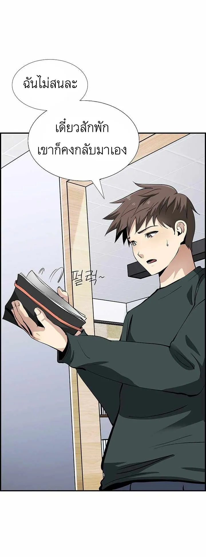 SSS-Rank Artist Summoner ตอนที่ 1 หน้า 39