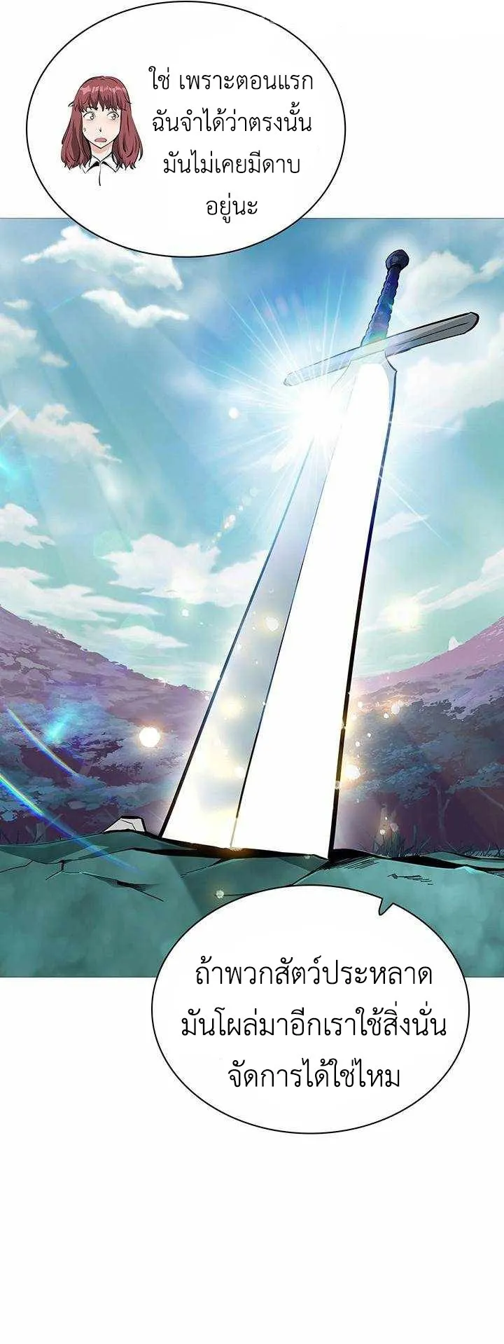 SSS-Rank Artist Summoner ตอนที่ 3 หน้า 57