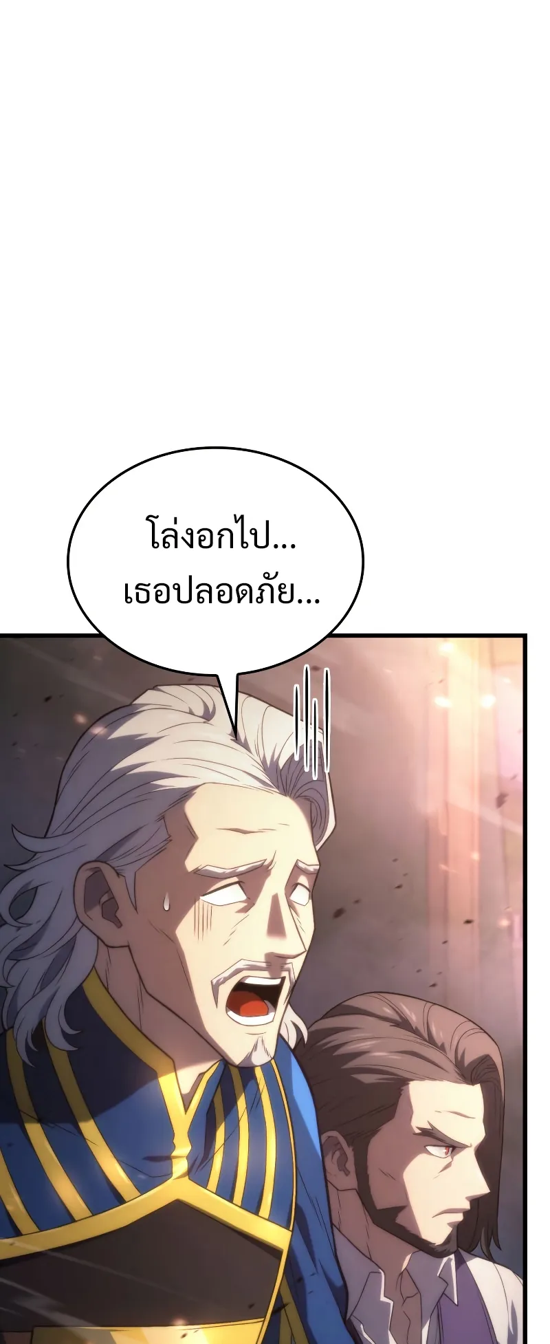 Revenge of the Iron-Blooded Sword Hound ตอนที่ 14 หน้า 23