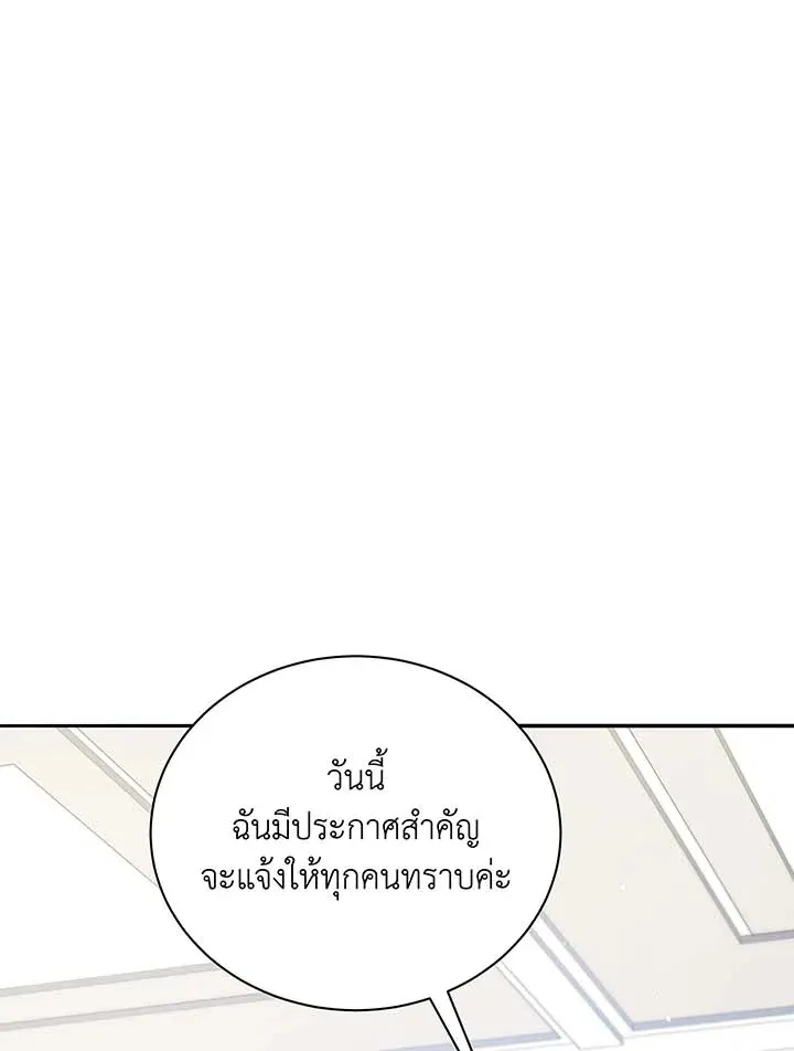 Necromancer Academy’s Genius Summoner Chapter 70 หน้า 21