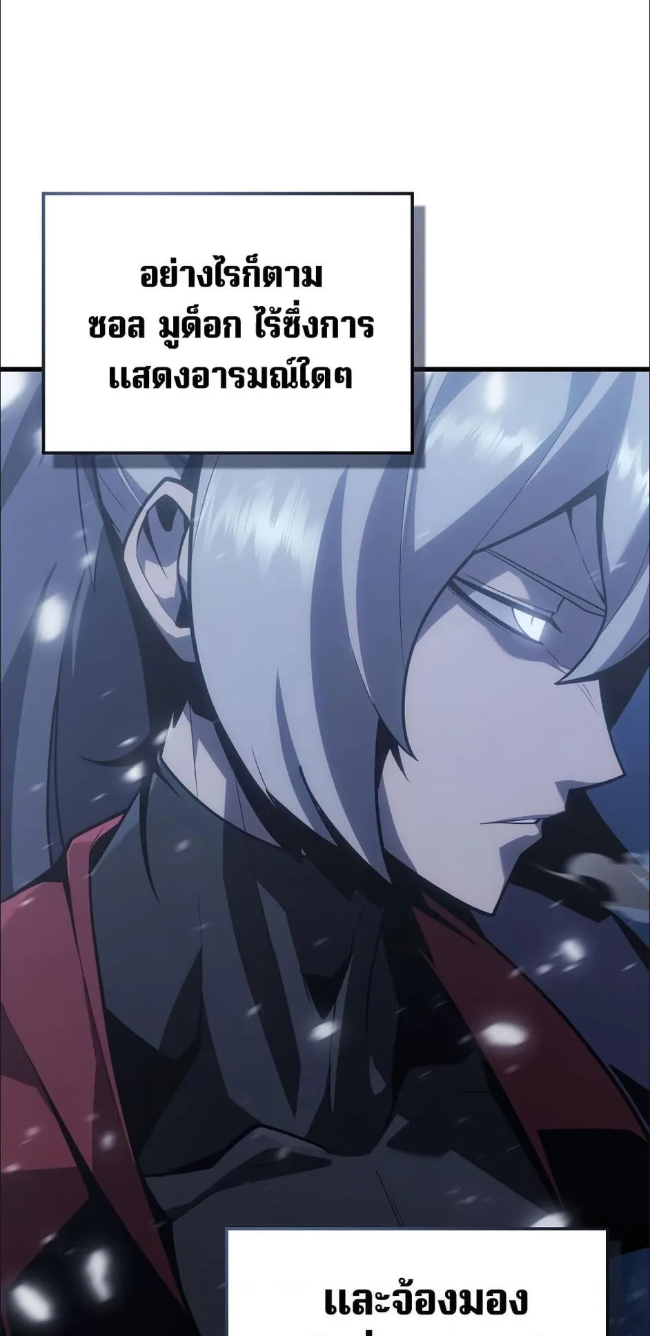 Ice Lord ตอนที่ 1 หน้า 32
