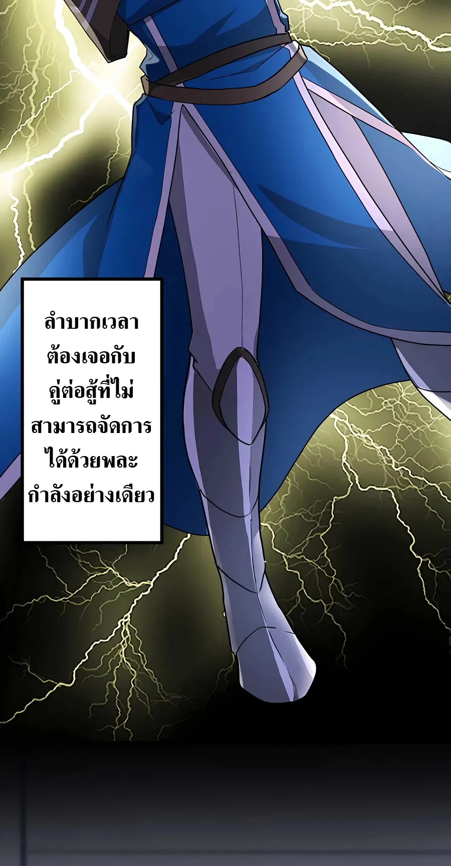 Hidden Class Gravity User ตอนที่ 4 หน้า 38