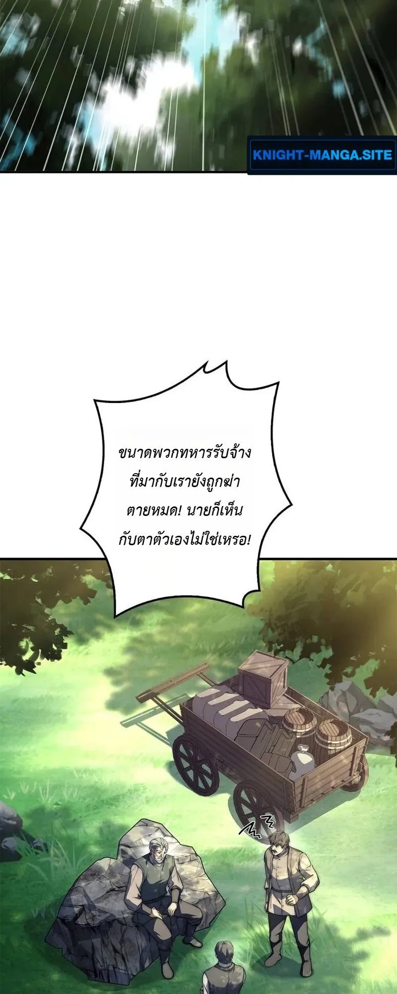 I Became a Wizard in a Medieval Fantasy World ตอนที่ 8 หน้า 43