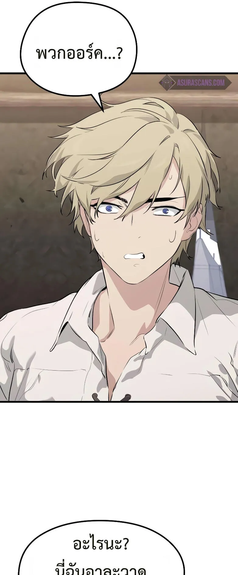 The Regressed Mercenary’s Machinations ตอนที่ 1 หน้า 64