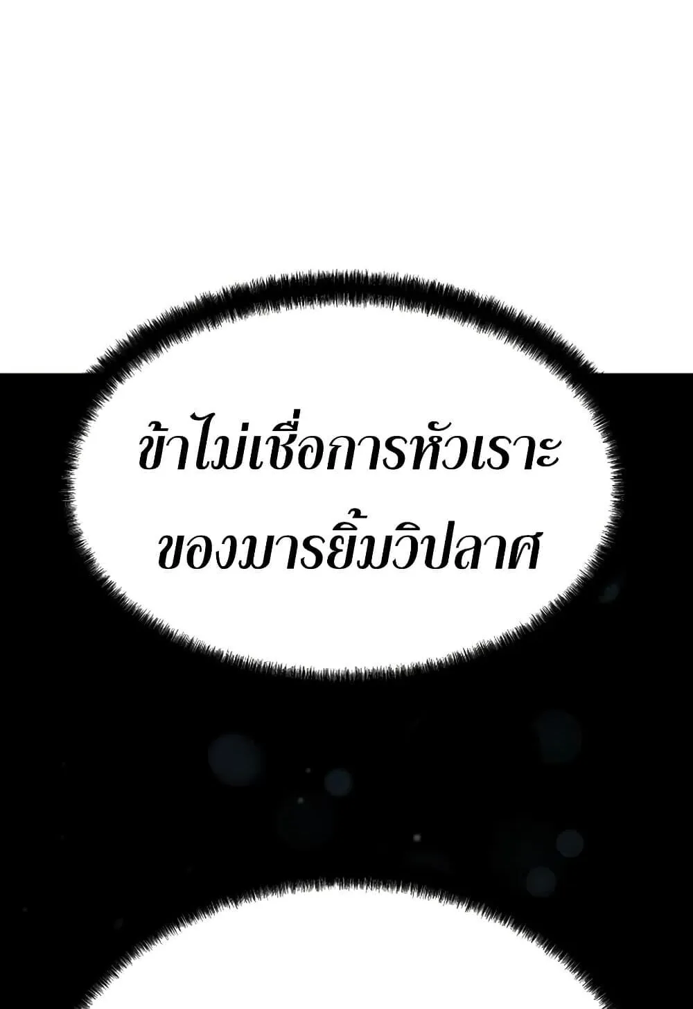 Absolute Regression ตอนที่ 100 หน้า 72