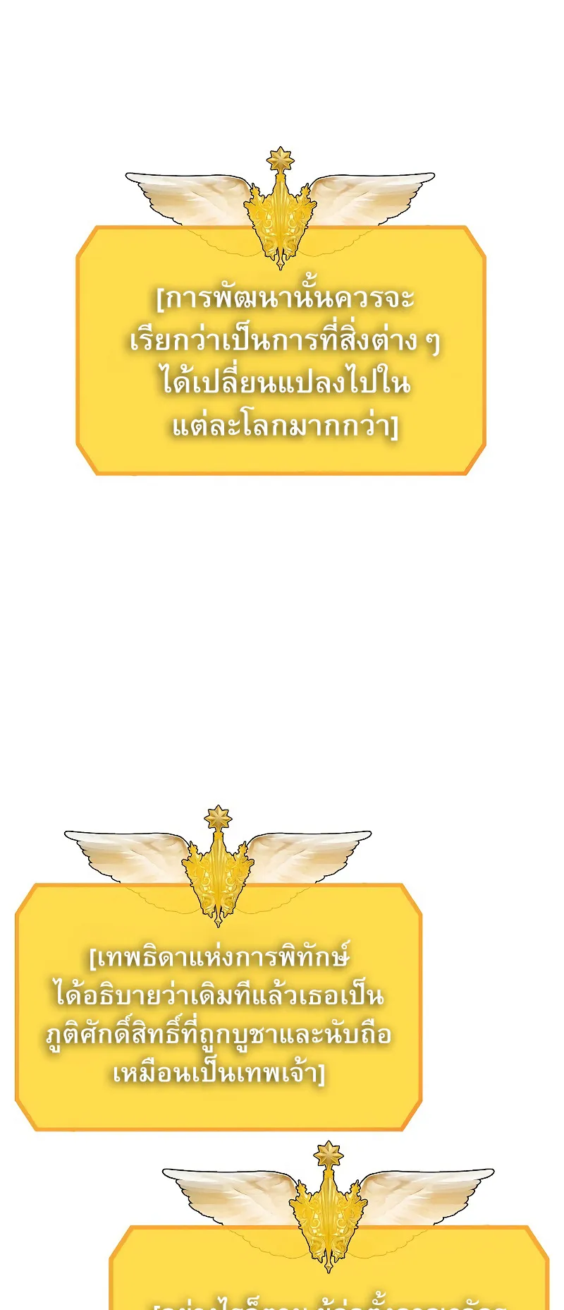 SSS-Class Suicide Hunter ตอนที่ 46 หน้า 21