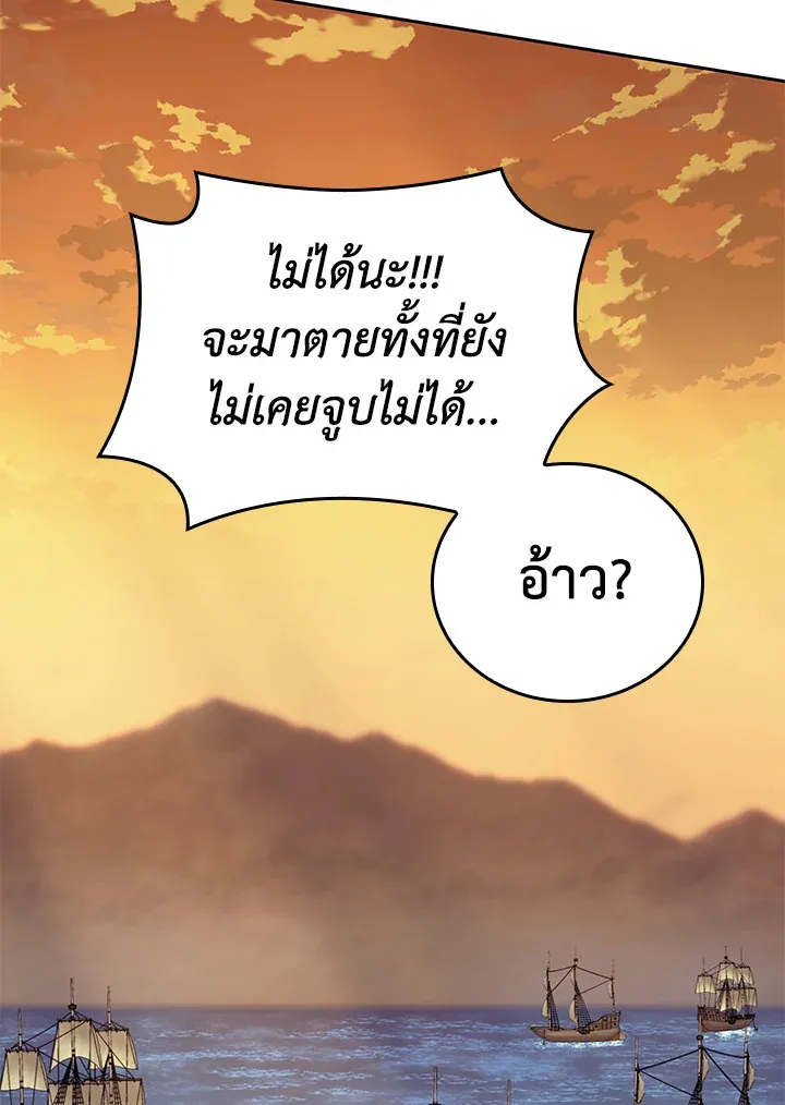 Overgeared ตอนที่ 278 หน้า 183