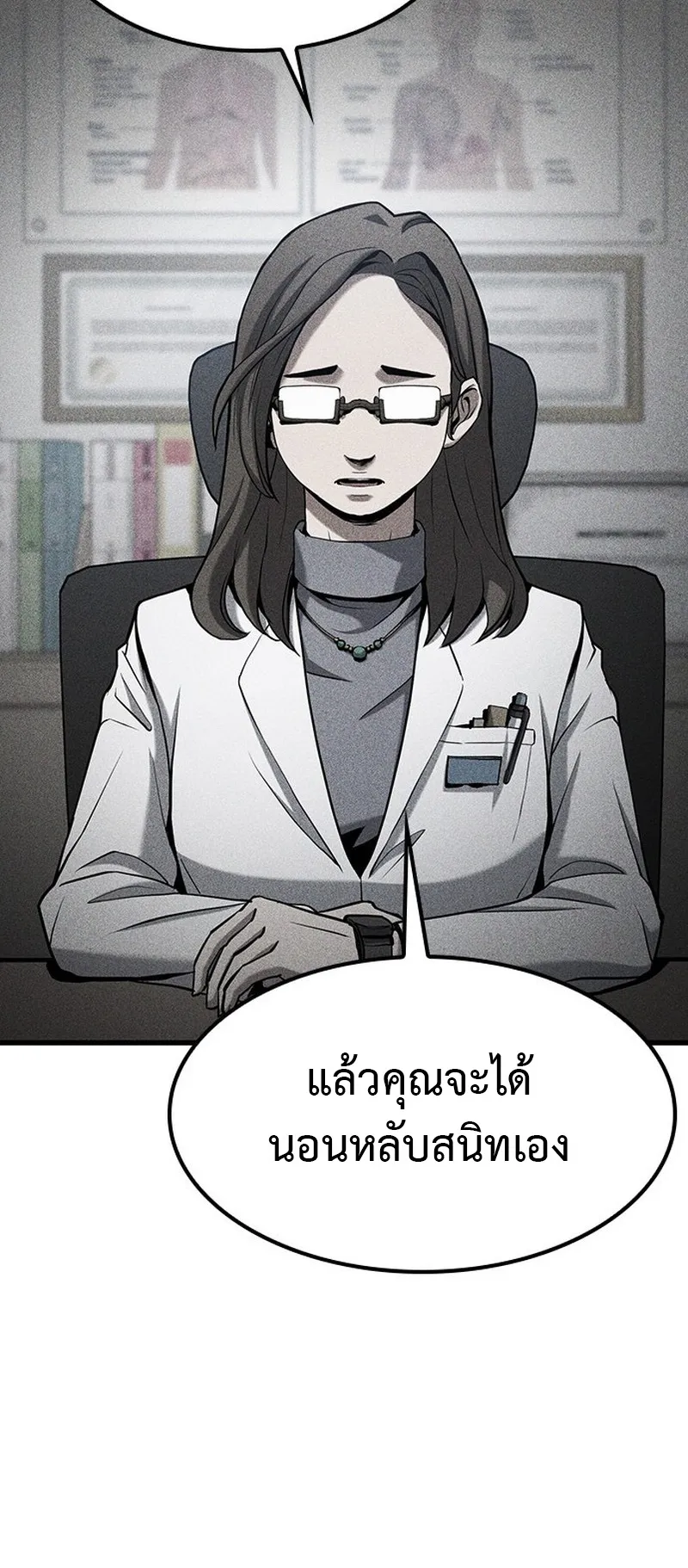 How a Demon Hunter Survives ตอนที่ 0 หน้า 28