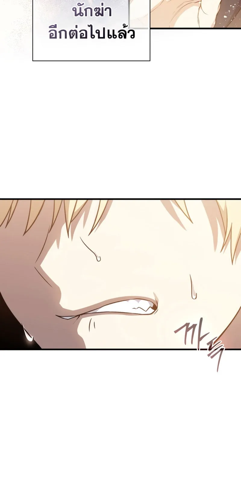 The Reincarnated Assassin Is a Swordmaster ตอนที่ 5 หน้า 64