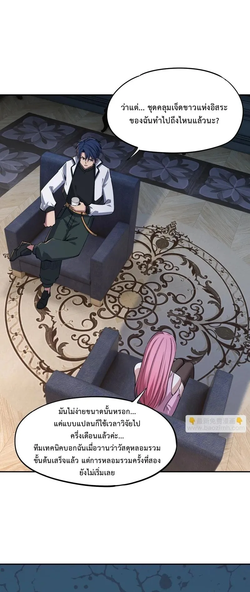 All People Scramble for the Tower: I Cleared 999 Floors in Advance ตอนที่ 35 หน้า 18