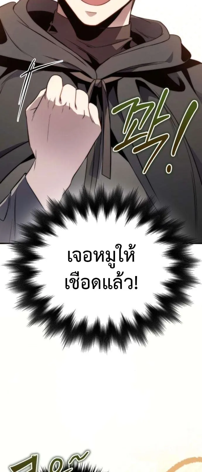 The Frontier Counts 10th-Class Outcast ตอนที่ 6 หน้า 85