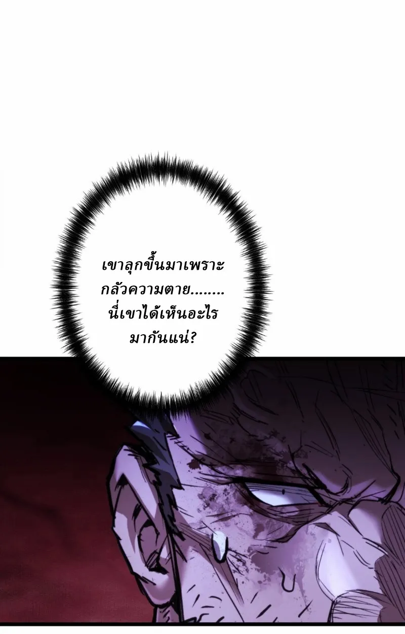 Unrivaled Spear Ghost ตอนที่ 14 หน้า 49