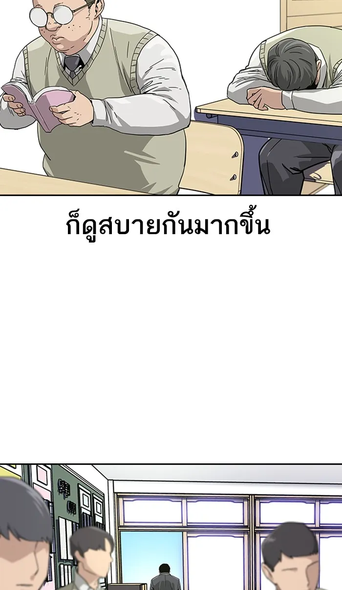 To Not Die ตอนที่ 2 หน้า 59