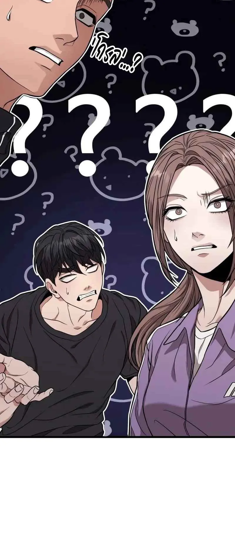 Absolute Person in Every Corner ตอนที่ 13 หน้า 85