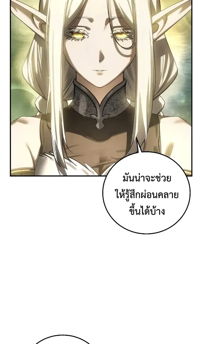 Star-Embracing Swordmaster ตอนที่ 120 หน้า 8
