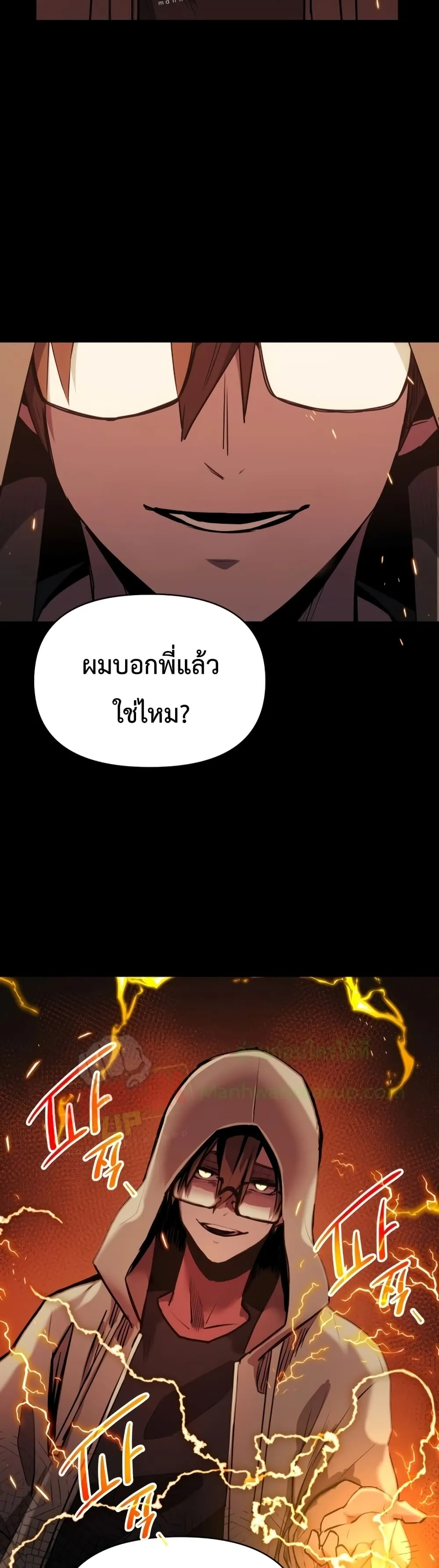 I Obtained a Mythic Item ตอนที่ 2 หน้า 100