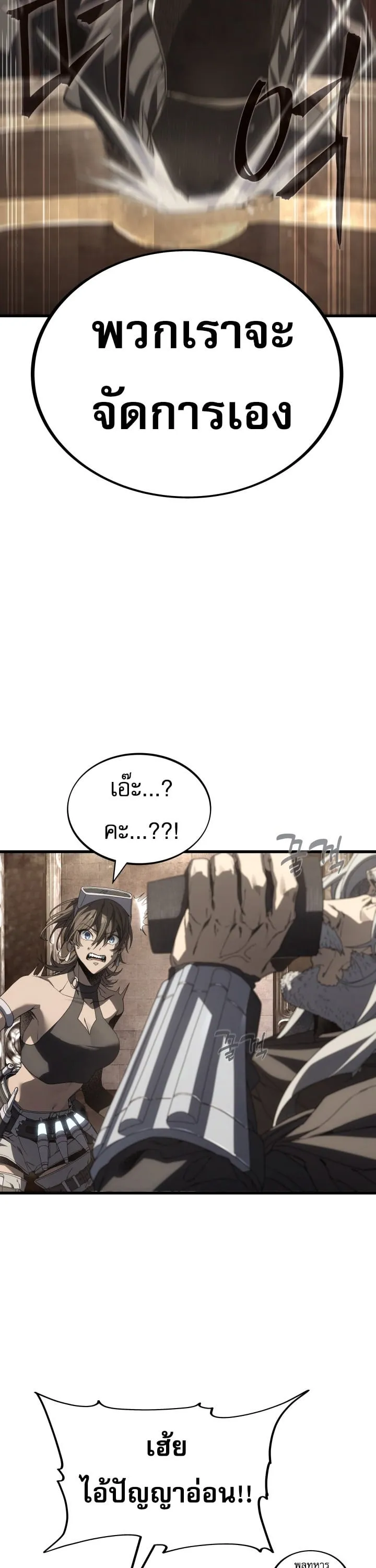 Sandmancer of the Scorched Desert จอมเวททรายแห่งทะเลทรายอันมอดไหม้ ตอนที่ 22 หน้า 8