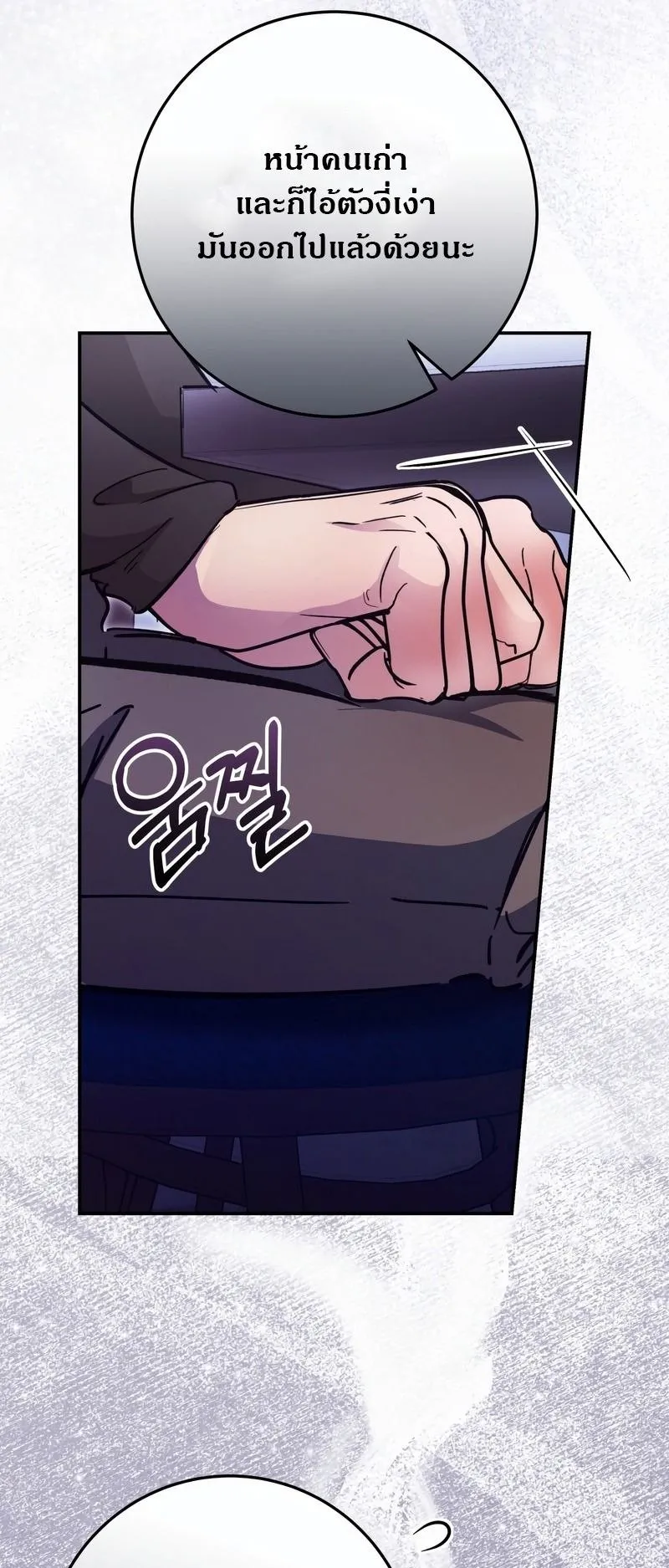 I Became a Civil Servant in a Magical World ตอนที่ 45 หน้า 24
