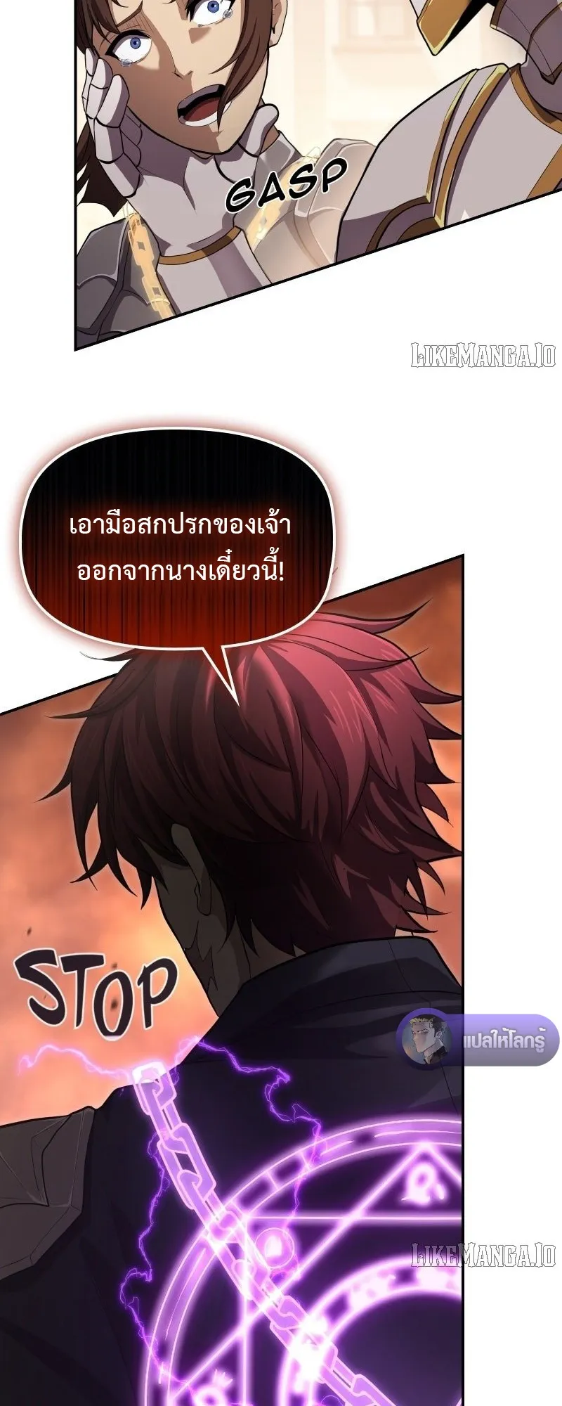 Impure Blood Regression ตอนที่ 1 หน้า 29