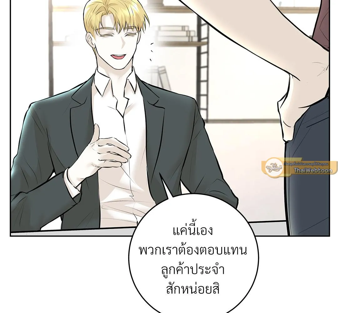 CAMBOY BUNNY (R+) ตอนที่ 6 หน้า 88
