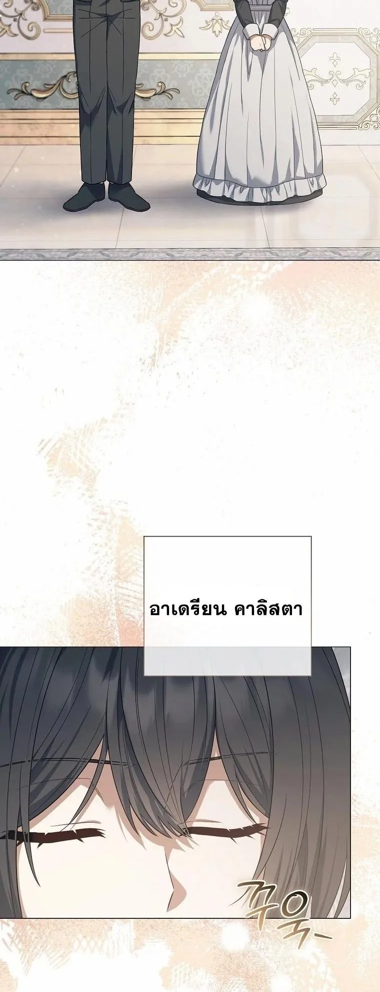 Magic Lord ตอนที่ 9 หน้า 9