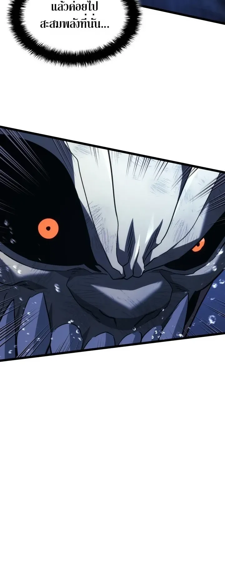 Revenge of the Iron-Blooded Sword Hound ตอนที่ 168 หน้า 12