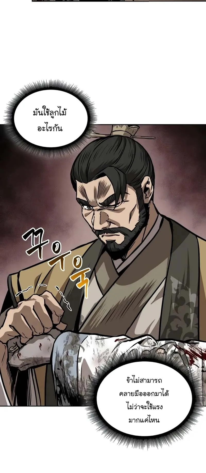 Nano Machine Chapter 226 หน้า 8
