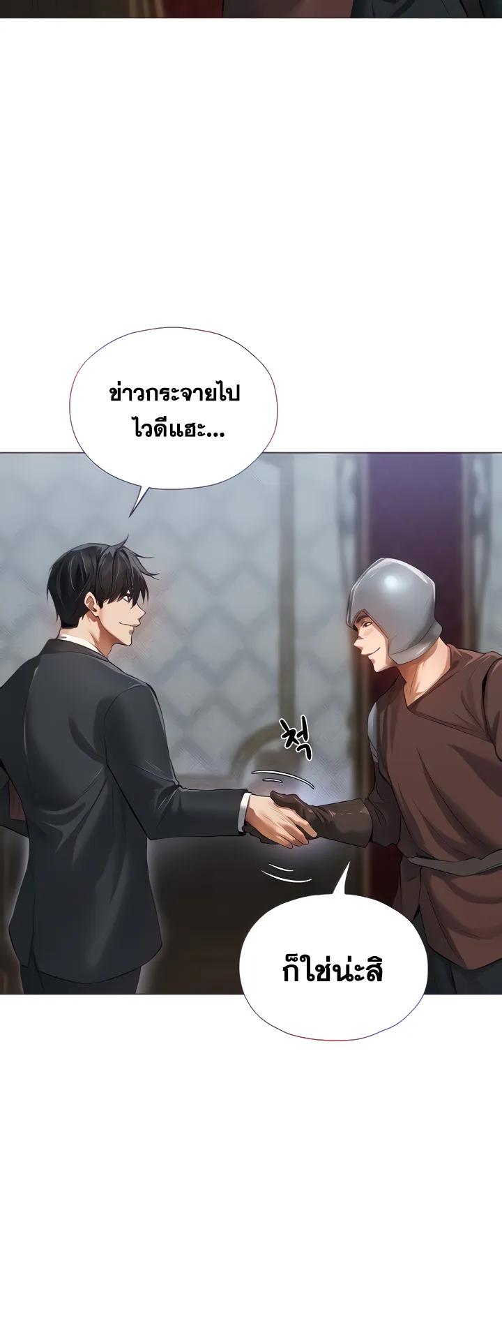 MILF Hunting In Another World ตอนที่ 5 หน้า 4