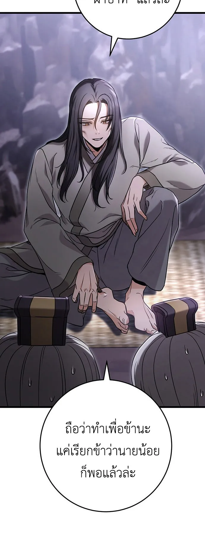 The Emperor Is Sword ตอนที่ 1 หน้า 103