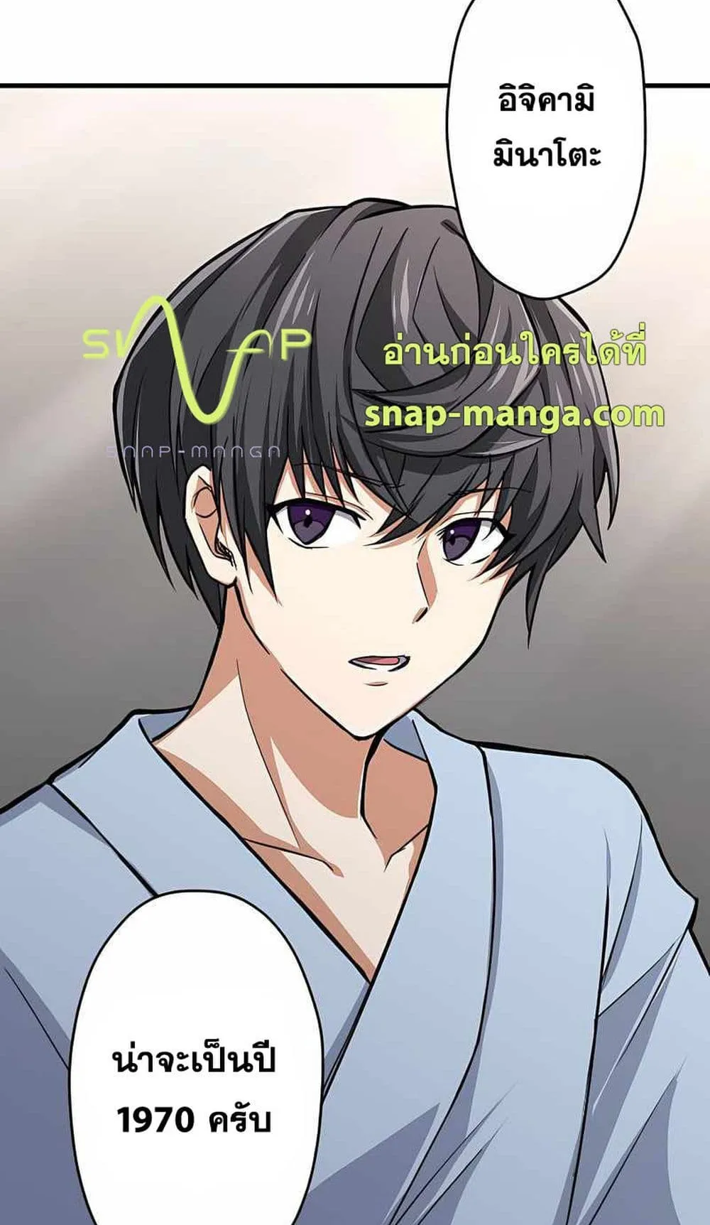 Magic Level 99990000 All-Attribute Great Sage ตอนที่ 1 หน้า 14