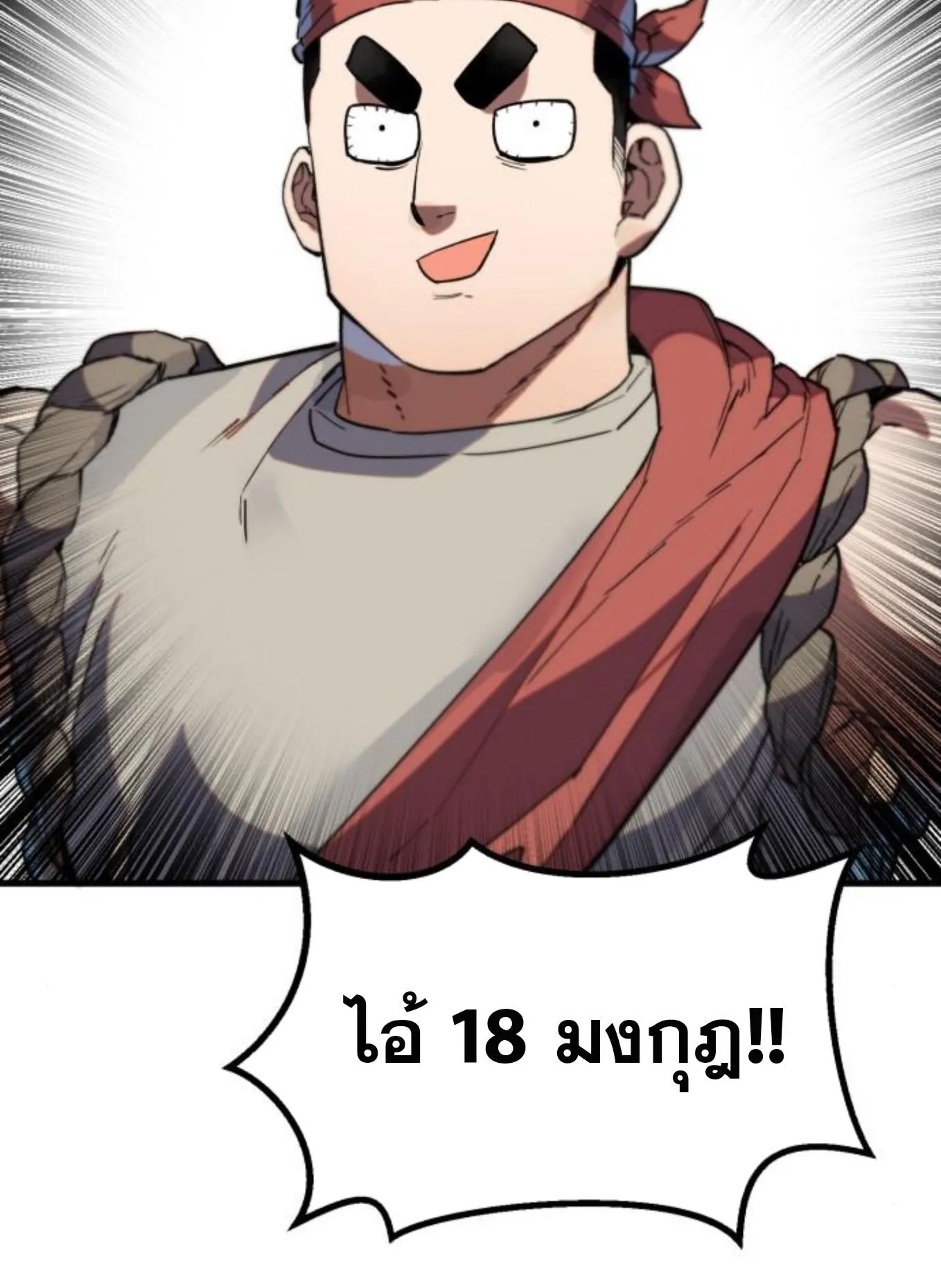 The Hero of the Heart Sword ตอนที่ 4 หน้า 91