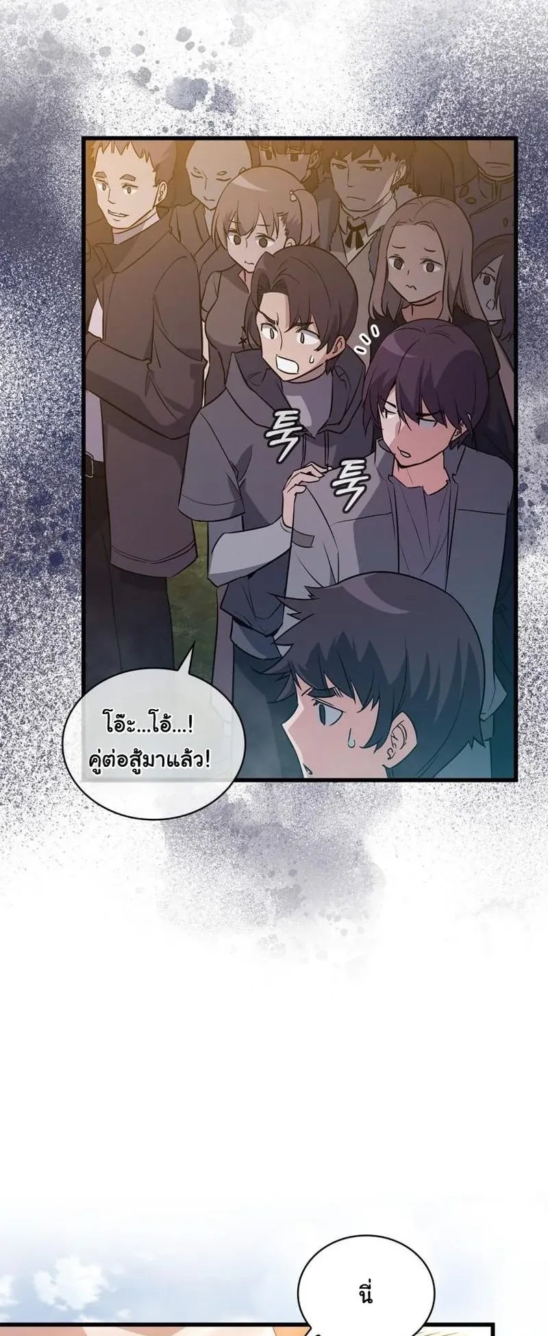 I Became the Academy Villain’s Daughter ตอนที่ 7 หน้า 46